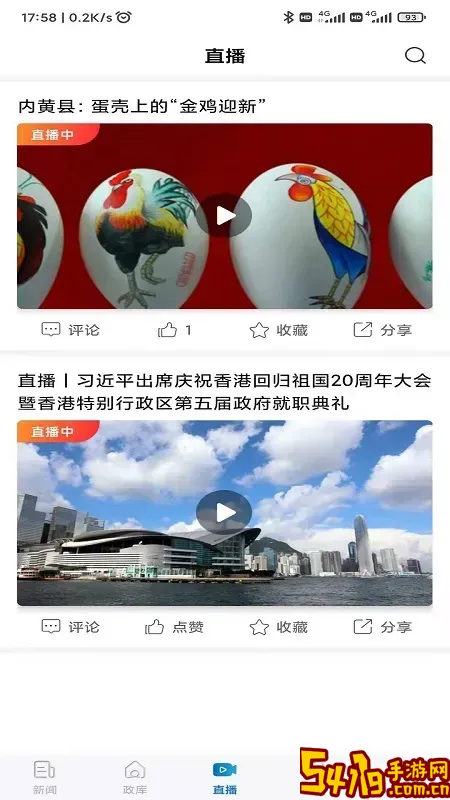 河南税务手机版下载