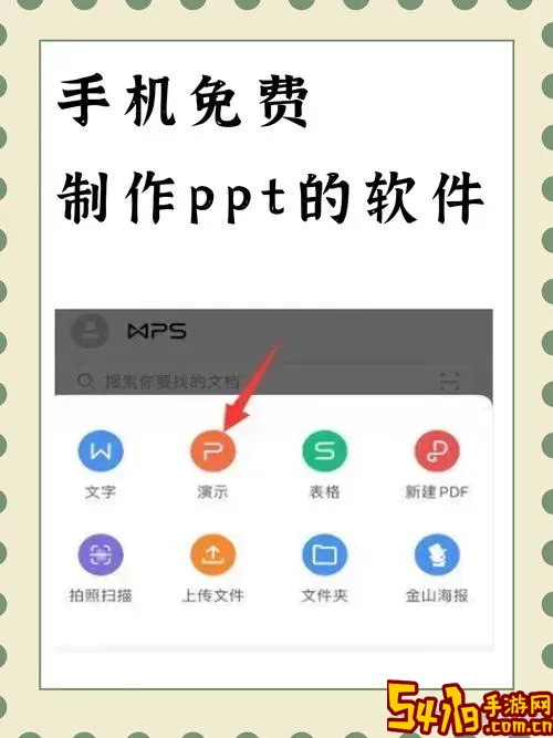 ppt怎样设置内容一个一个呈现手机图2