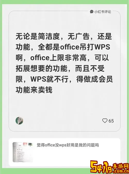 WPS2023和2019版本对比分析，哪个更值得下载使用？图1