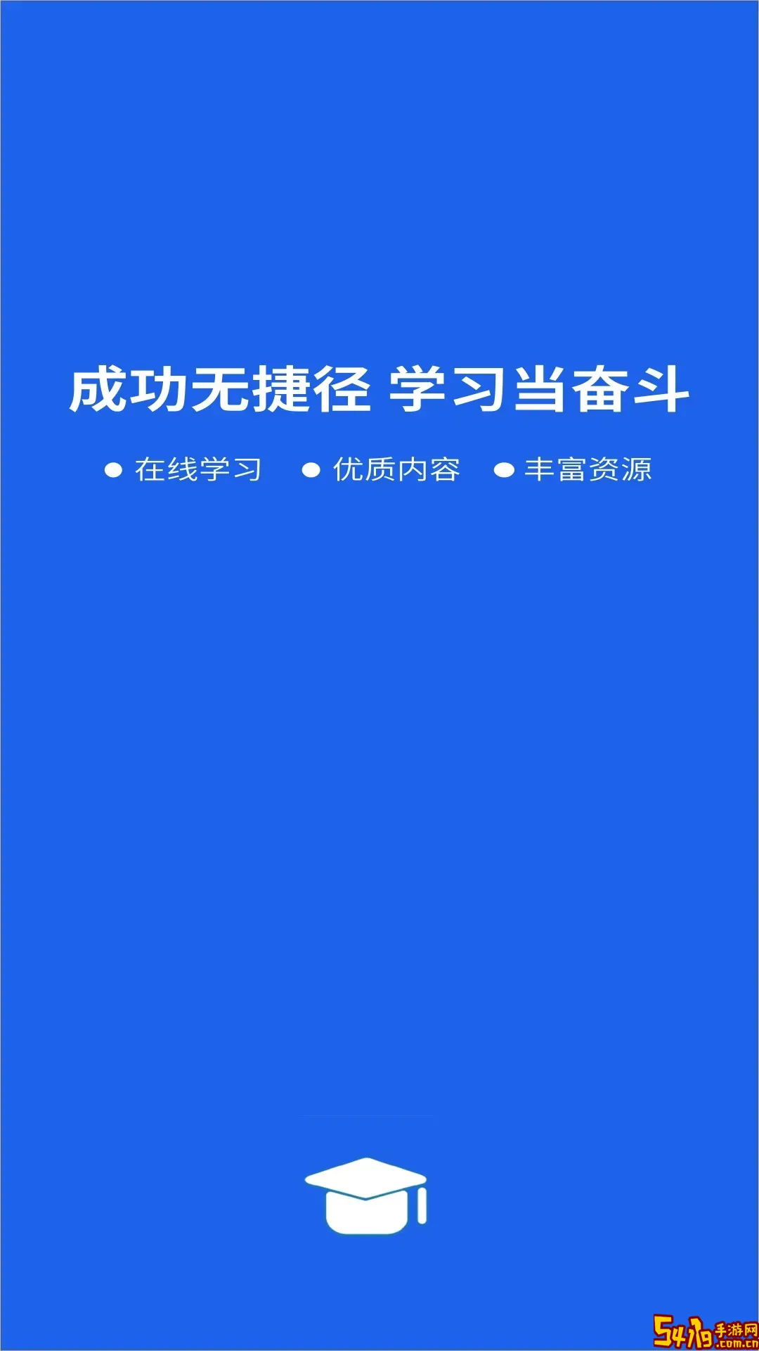 中小学网络云官网版旧版本