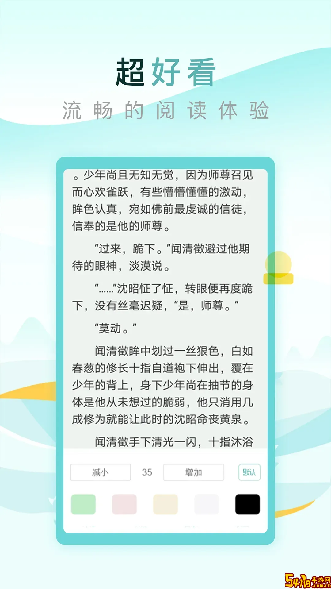 纯爱小屋下载安卓版