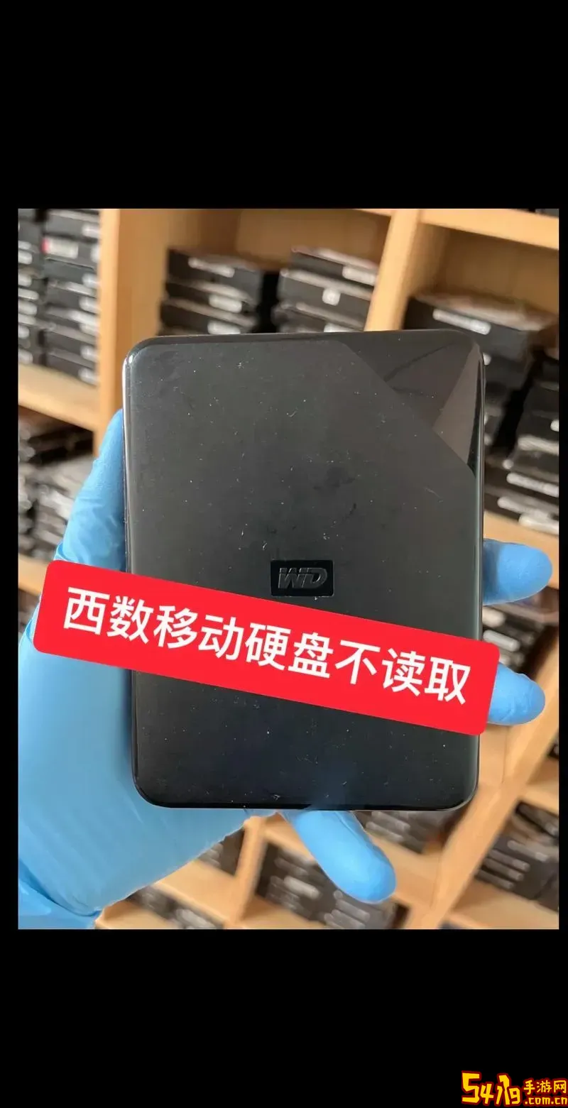 移动硬盘磁盘损坏数据会完全无法恢复吗图2