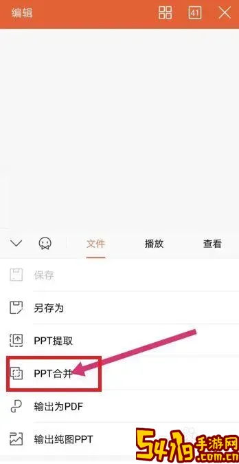 ppt怎样设置内容一个一个呈现手机图1