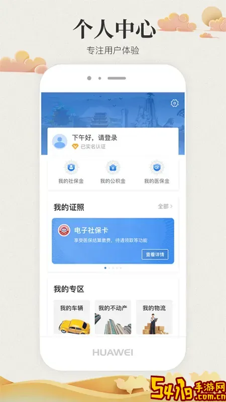 甘快办免费下载