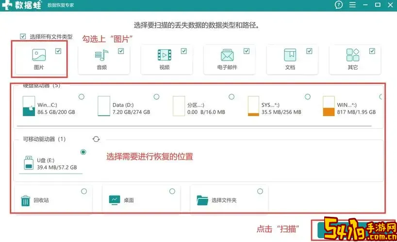 如何找回已删除的文件并快速恢复完整数据图1