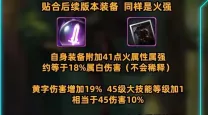 DNF红眼二觉技能解析及最佳加点推荐【2024最新攻略详解】