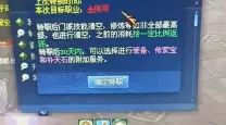 倩女幽魂端游拆1级神兵怎么拆