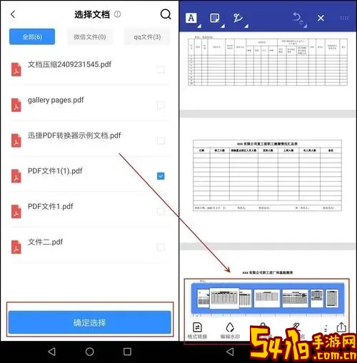 保存为pdf后到哪里查看_保存为pdf后到哪里查看内容图3