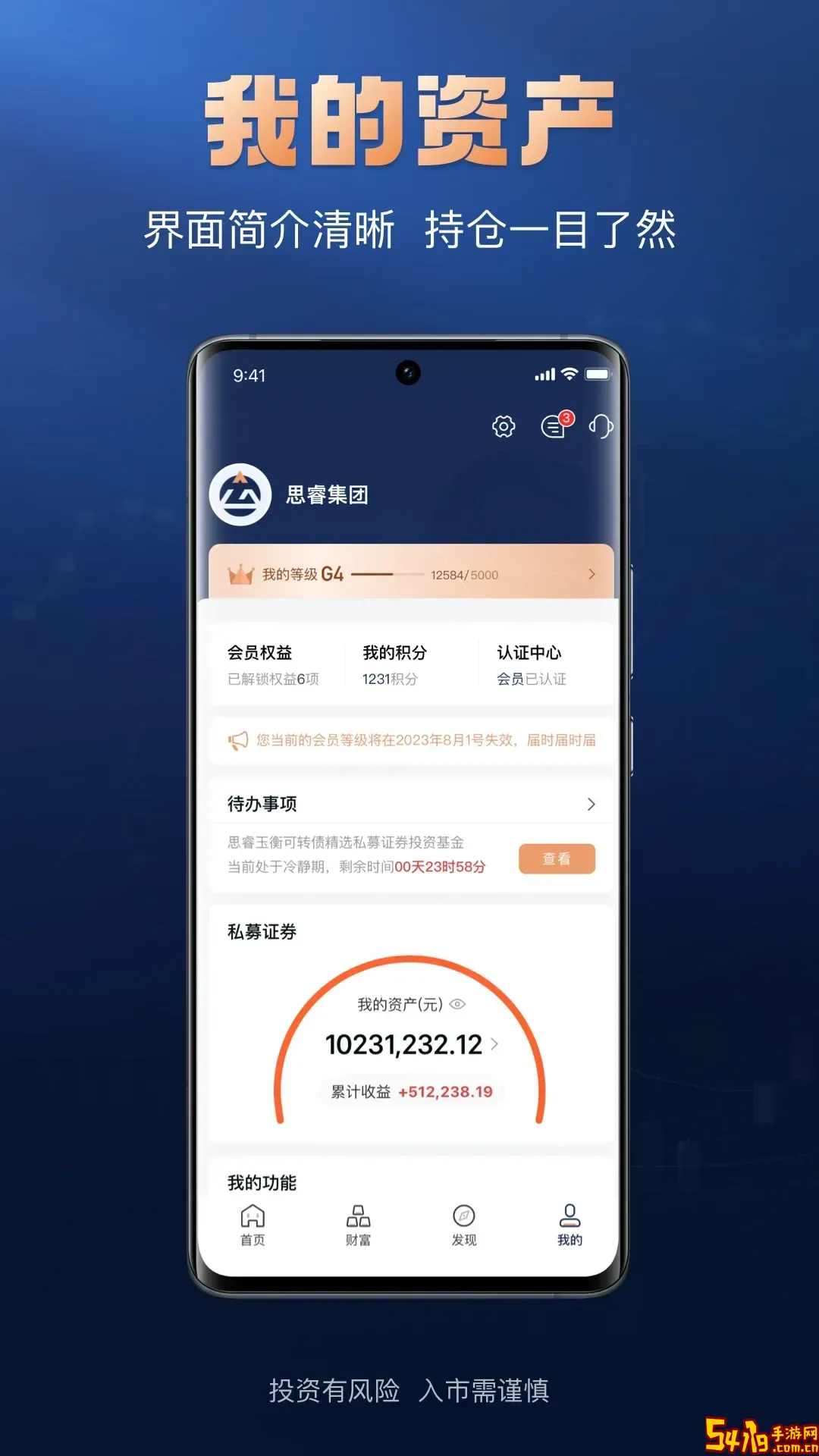 掌上太傅app安卓版