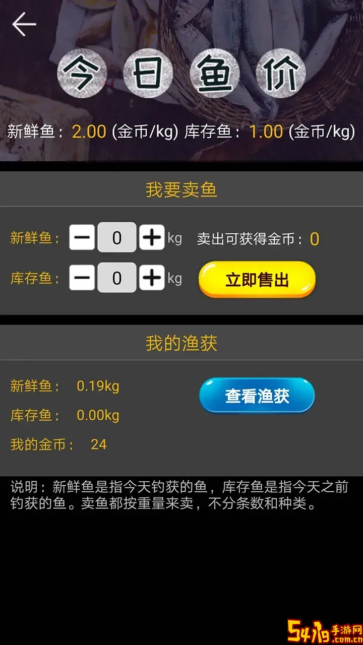 钓鱼看漂游戏新版本