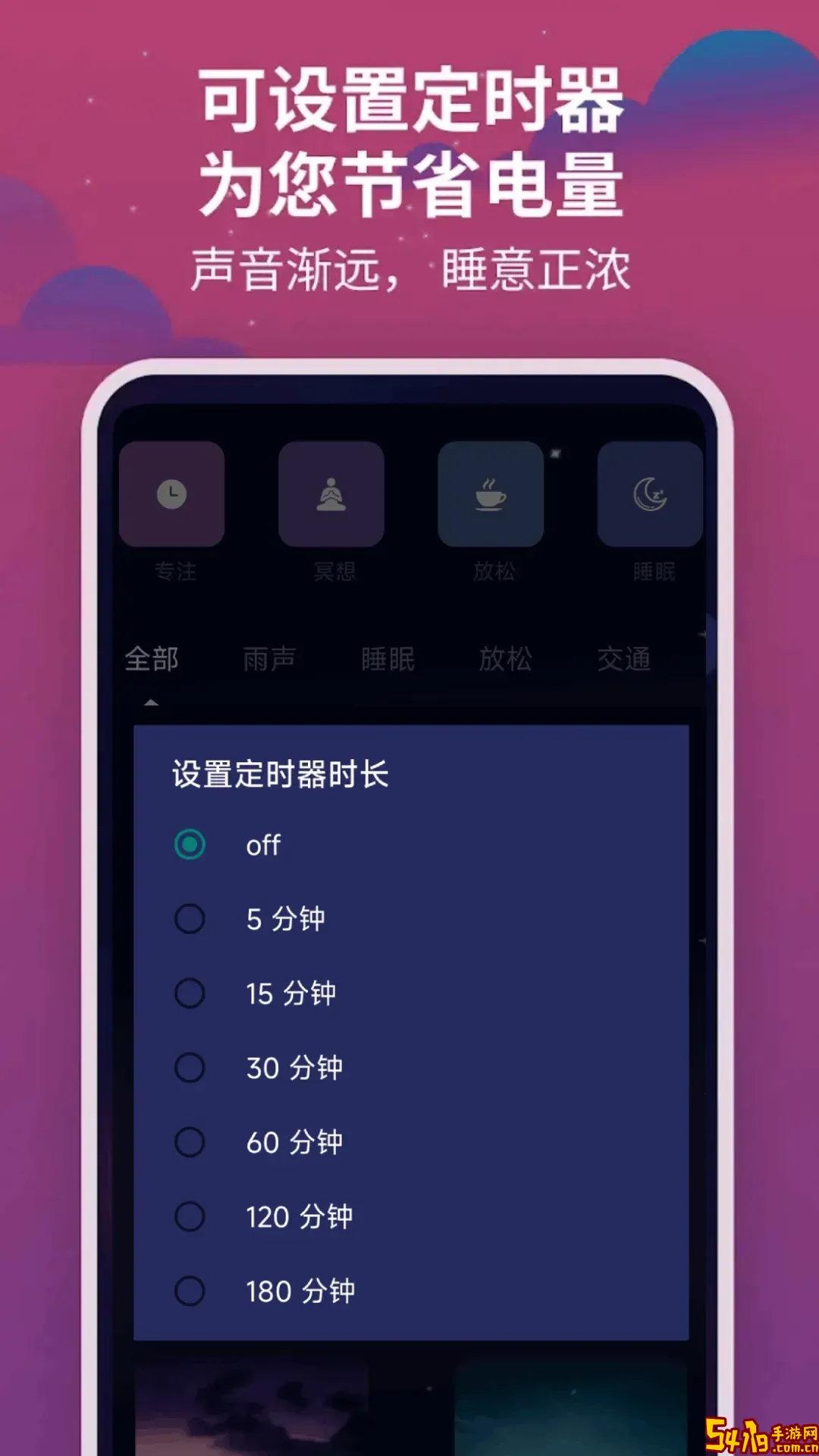 助眠减压帮手安卓最新版