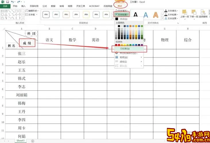 word在表格中怎么加斜线然后怎么输入文字图3