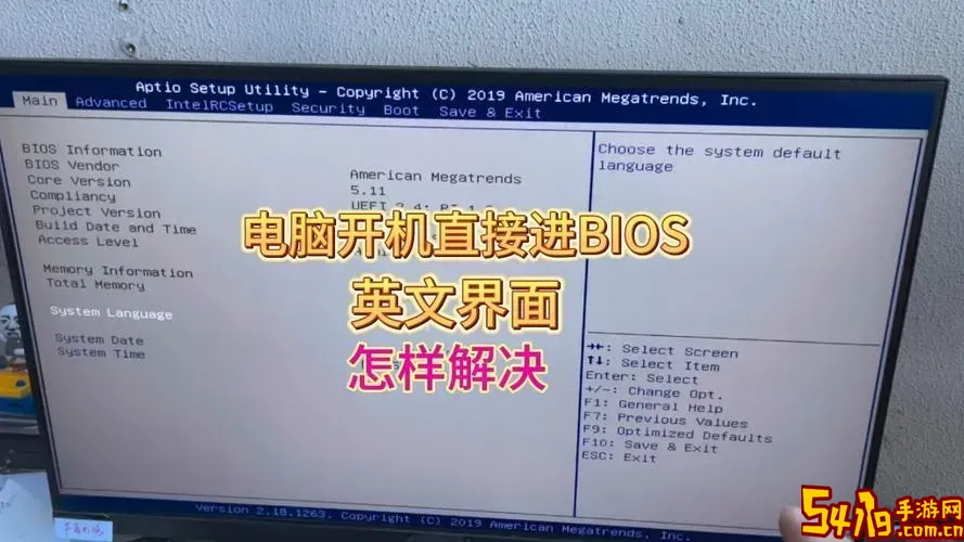 台式机开机进不去bios图1