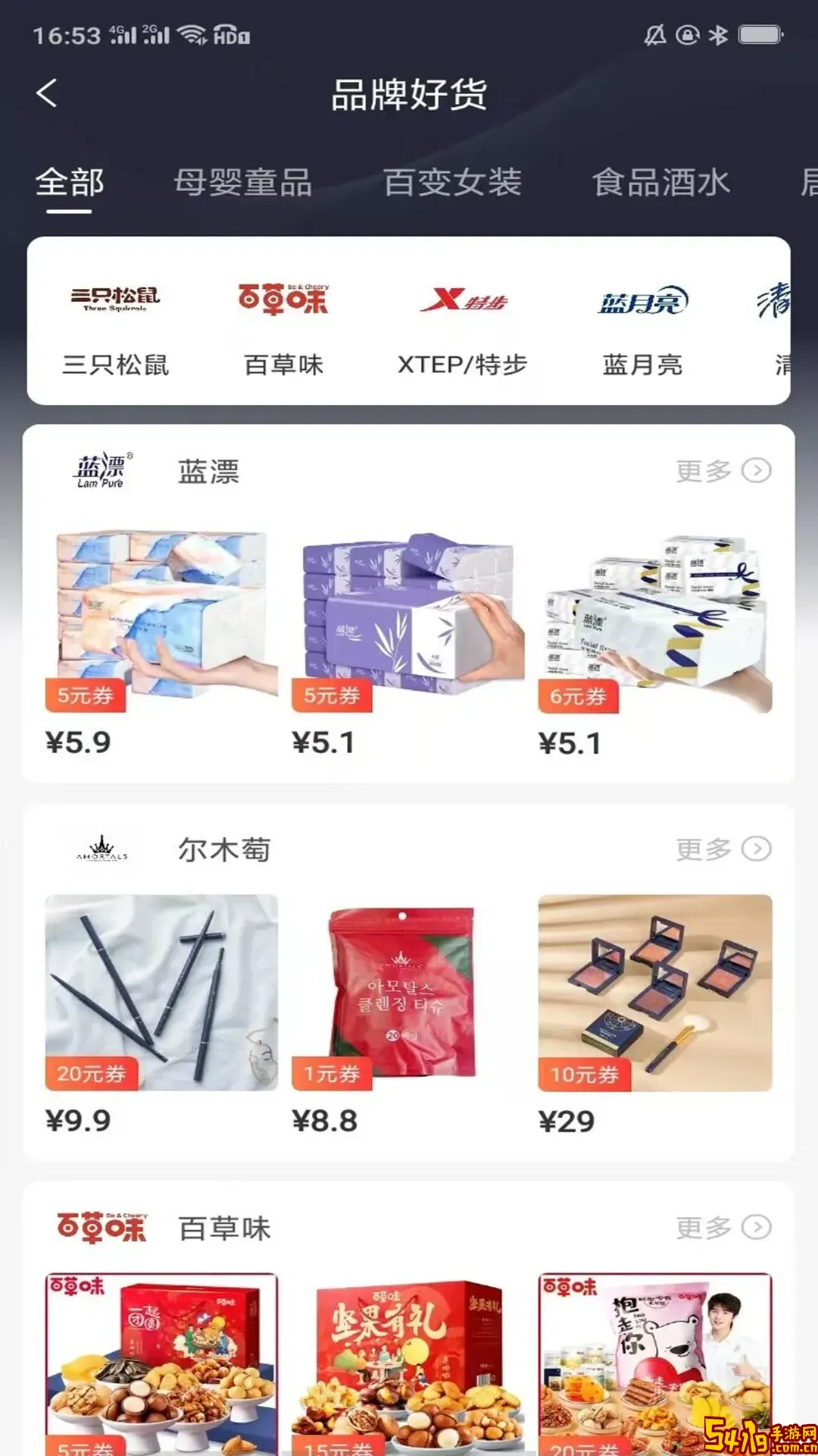 扒折扣安卓版最新版