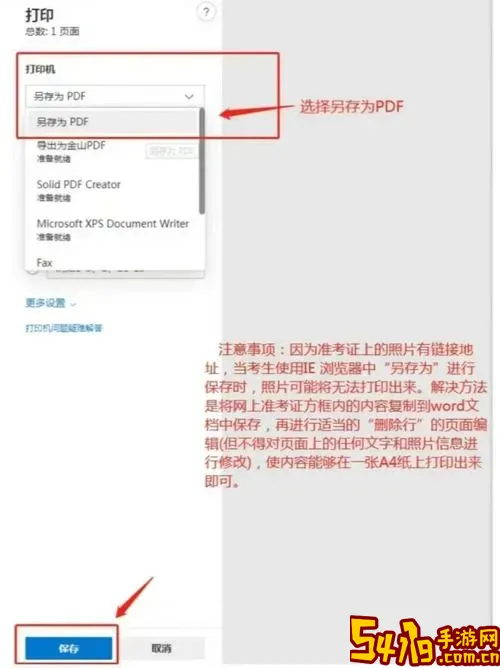 保存为pdf后到哪里查看_保存为pdf后到哪里查看内容图2