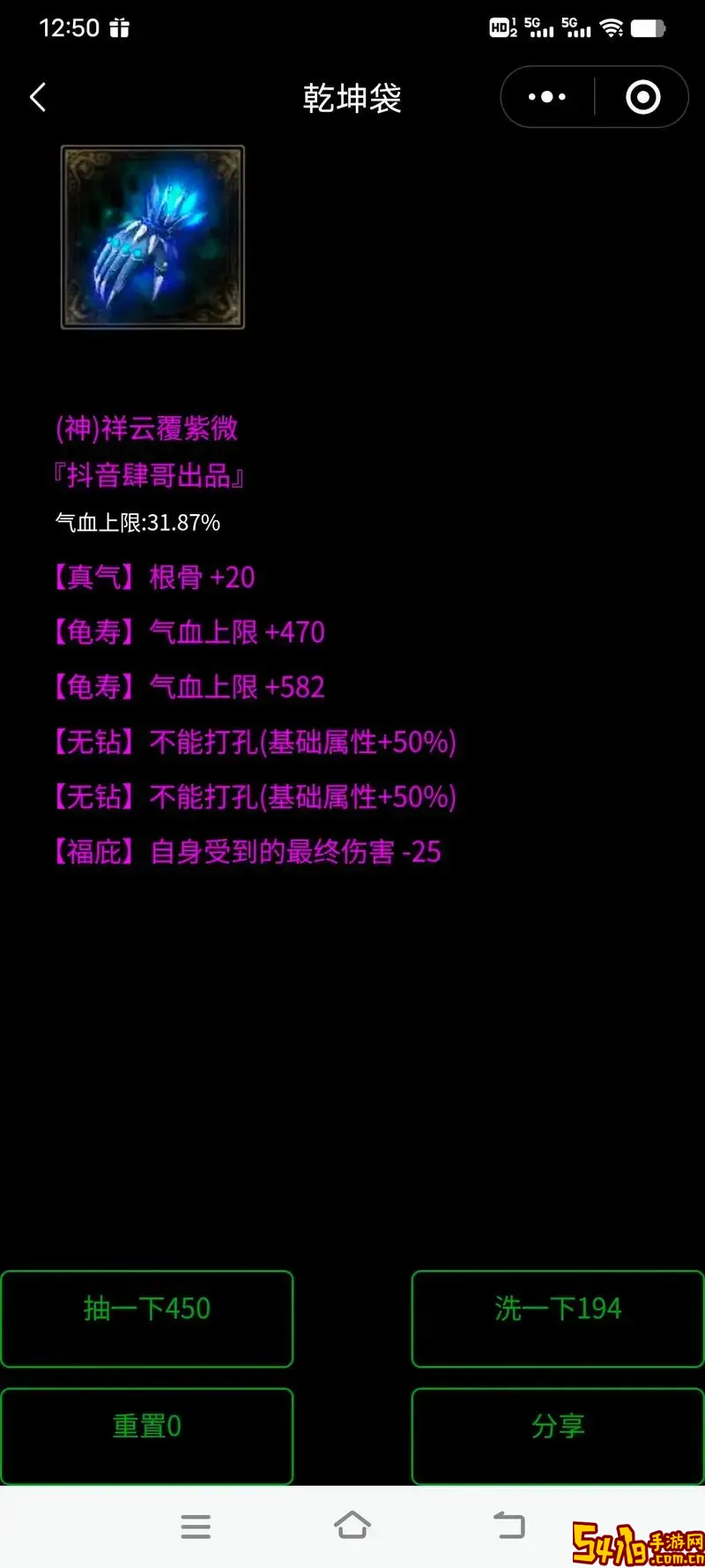 倩女幽魂109战甲爆发输出图2