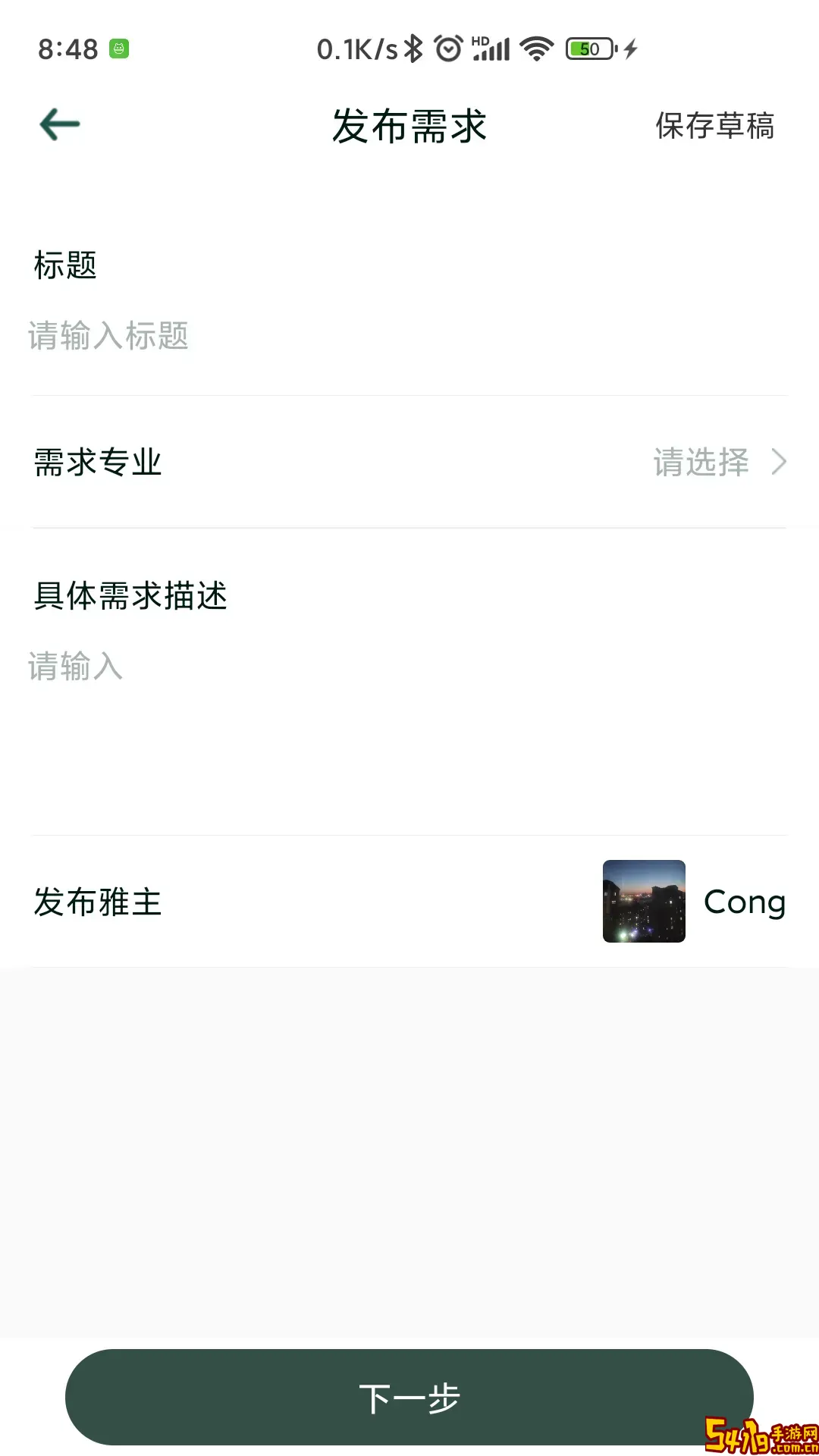 雅商汇荟官网版app