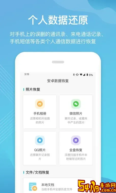 数据恢复软件哪个是免费的_数据恢复软件有没有免费的图1