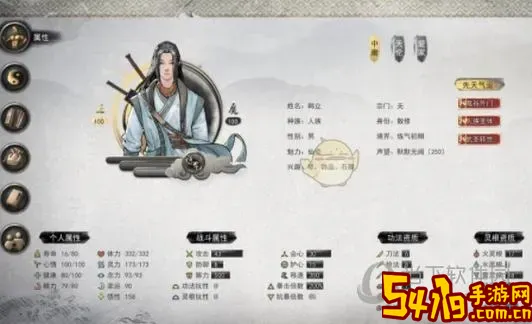 鬼谷八荒人族圣体和鬼谷外门图3