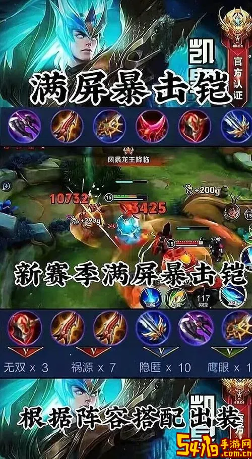 凯的出装一刀秒人图2