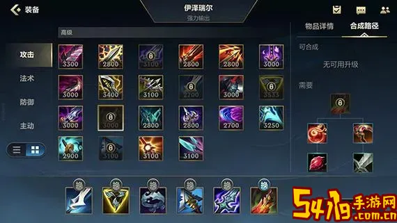 英雄联盟伊泽瑞尔出装图1