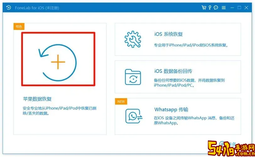 数据恢复软件哪个是免费的_数据恢复软件有没有免费的图3