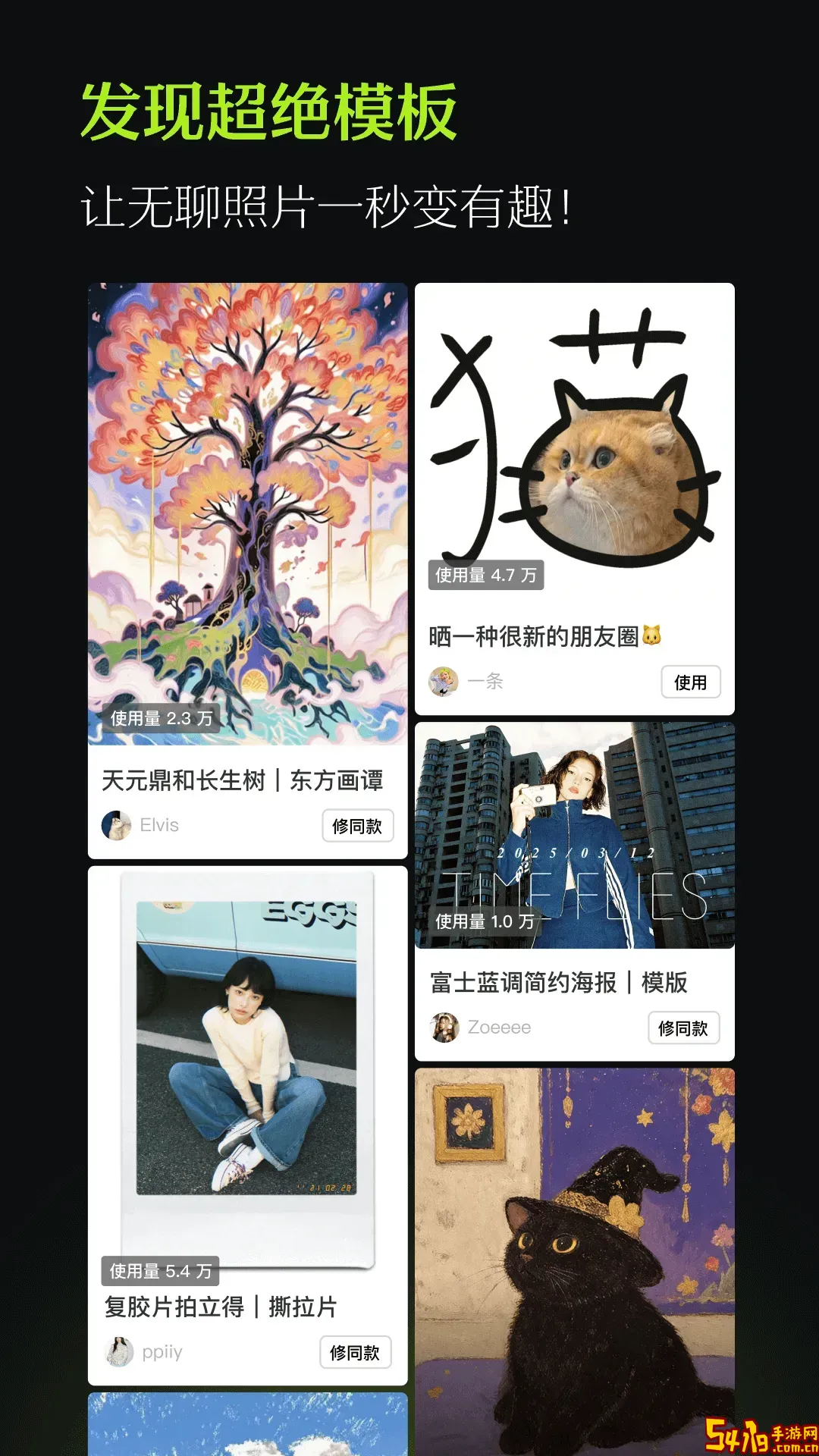醒图官方正版下载