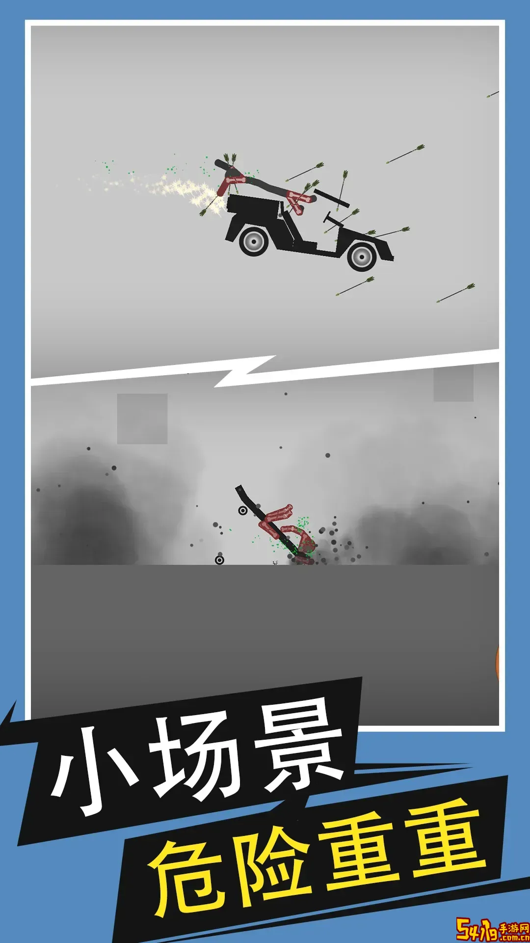 火柴人必须死游戏新版本