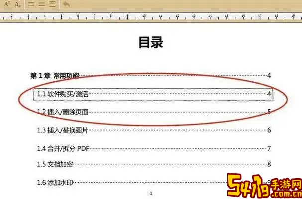 word里怎么把目录链接到每一页图3