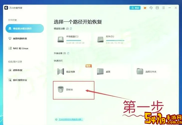 万兴数据恢复专家会泄密吗_万兴数据恢复专家会泄密吗知乎图3
