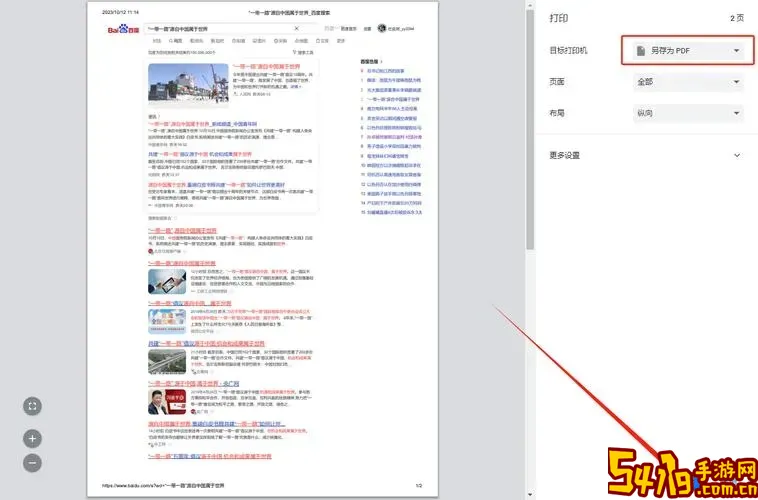 Word文档没有另存为PDF，如何直接保存到桌面详细教程图1