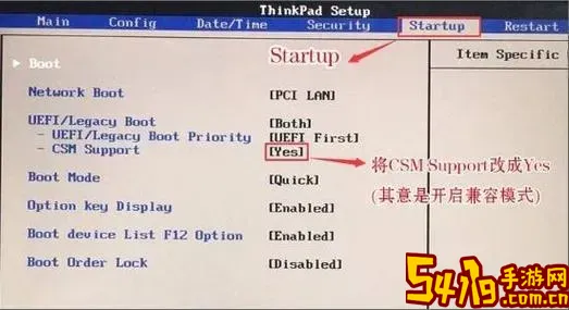 开机启动bios怎么设置图2