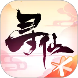 寻仙手游下载