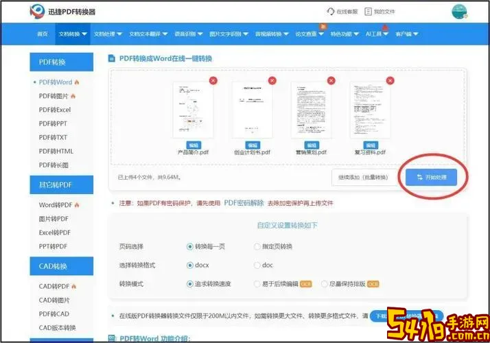 word文档转化为pdf_word文档转化为pdf格式是不是收费呢图3