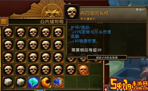 火炬之光2神秘的宝石图2