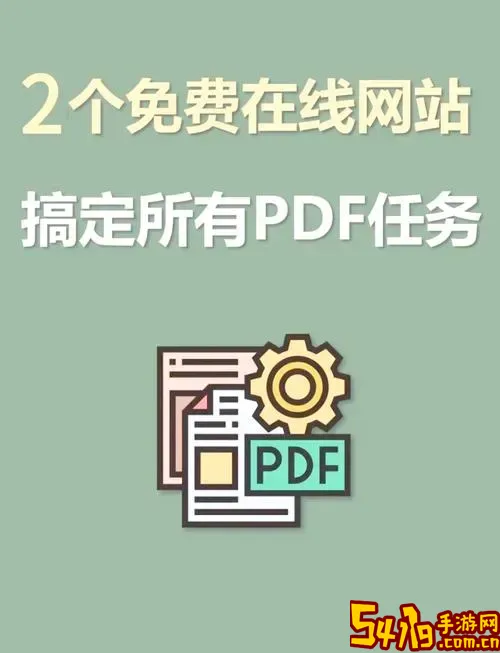 最好用的pdf转word_最好用的pdf转word工具图1