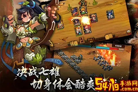 七雄Q传官方版下载
