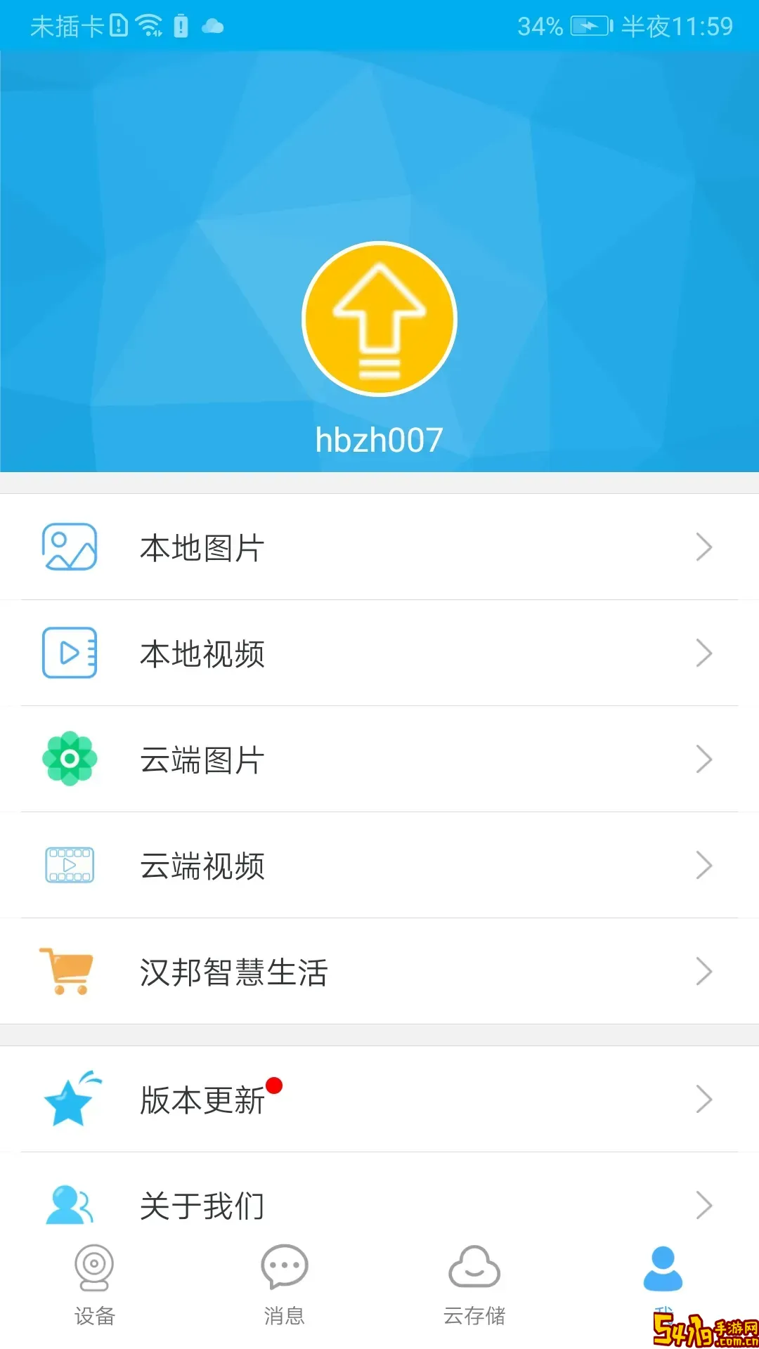 汉邦高科最新版