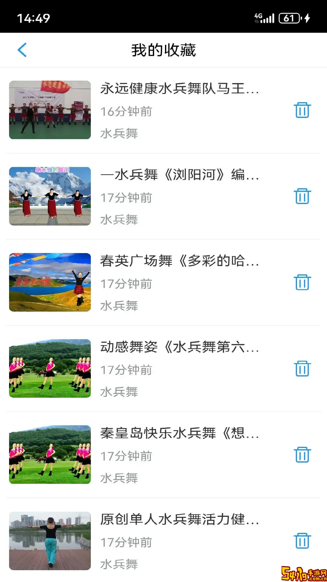 爱跳广场舞下载最新版
