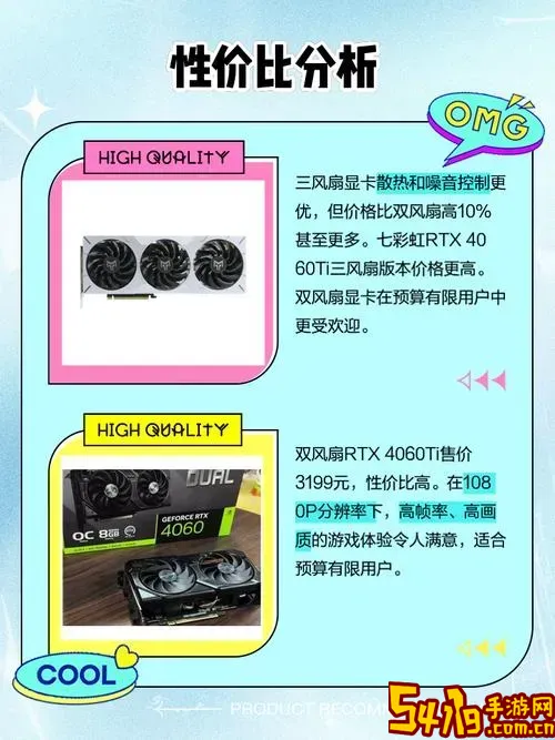显卡两个风扇与三个风扇的区别及优缺点解析图2