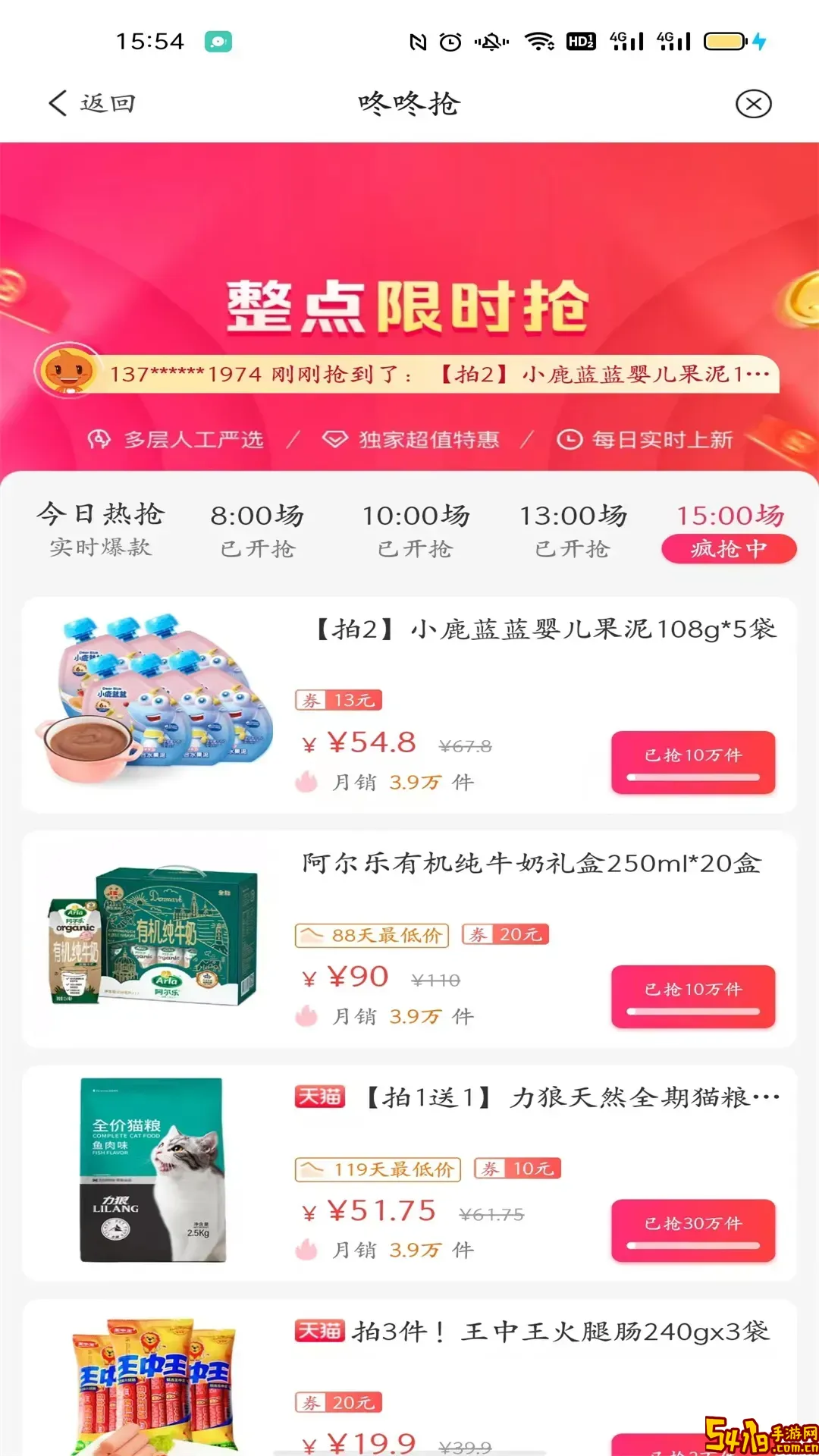 天异购下载免费版