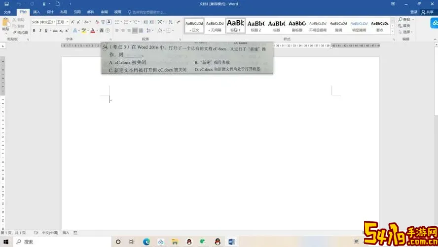 打开word显示正在配置_打开word显示正在配置更新图2