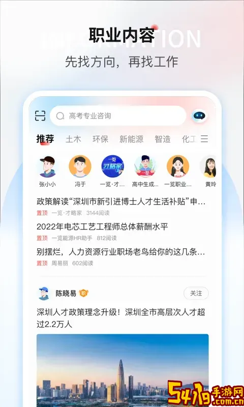 一览职业最新版本