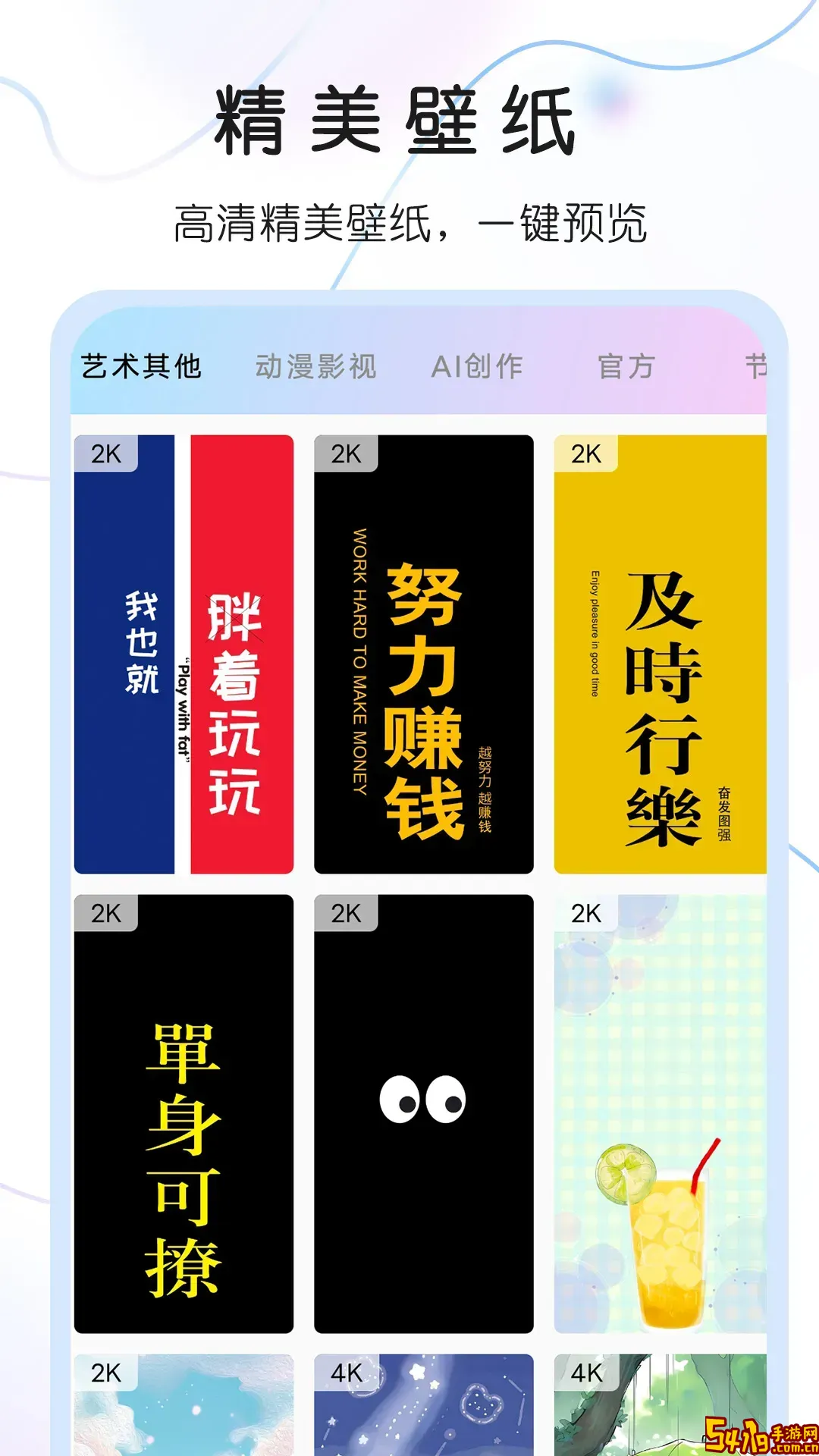 头像制作app安卓版