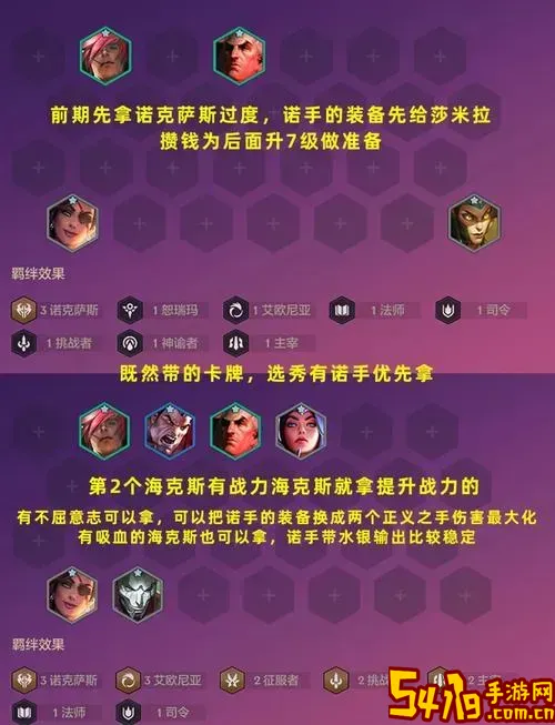 诺手暴击一刀流出装图2