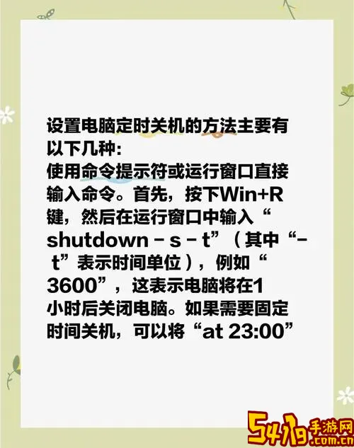 windows7定时关机怎么设置图3