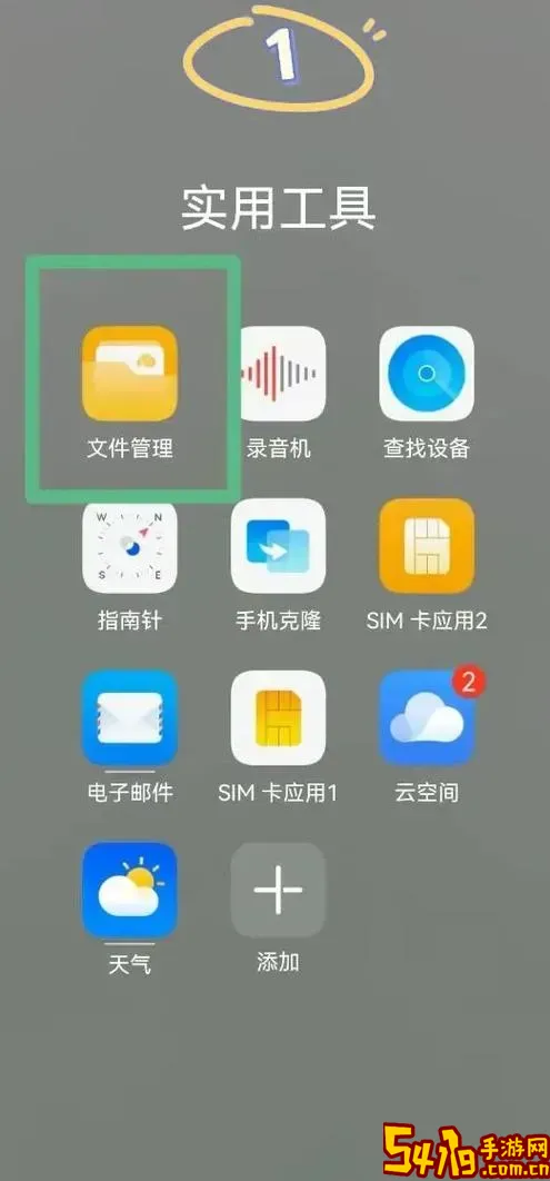 手机u盘格式化工具安卓版下载图2