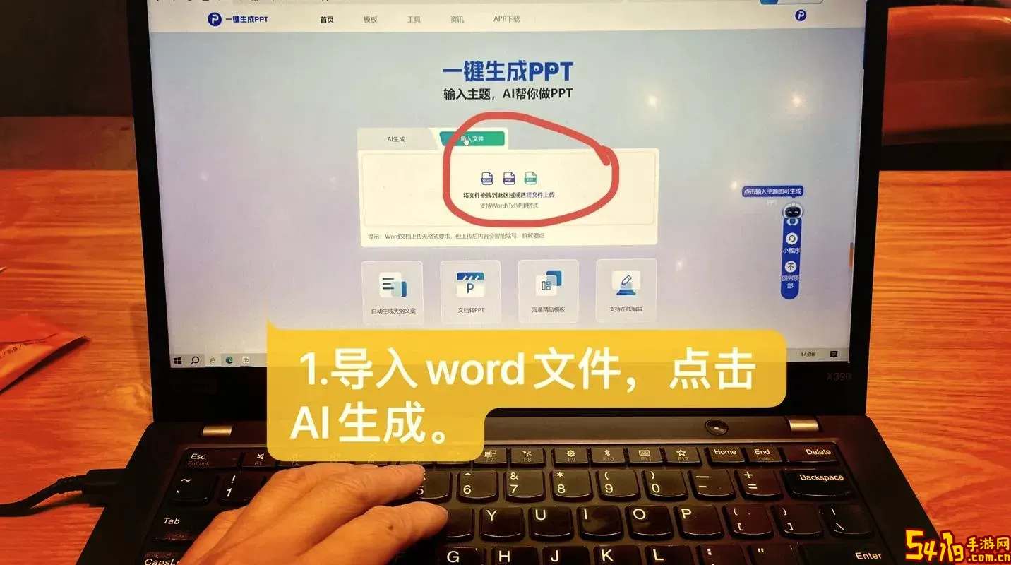 word文档怎么转ppt教程，快速将word内容生成PPT方法解析图3