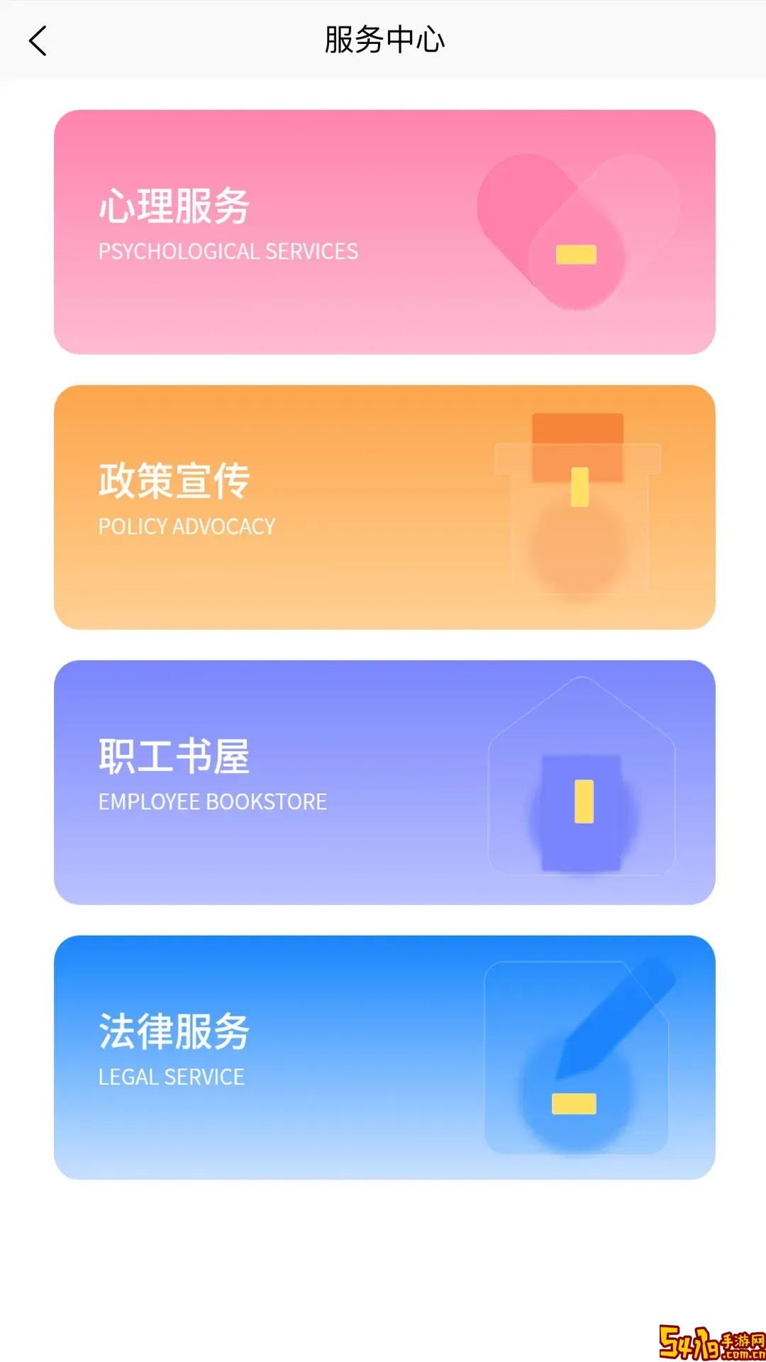 智慧工会官网版手机版