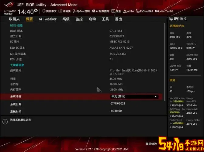 华硕最新主板bios设置图1